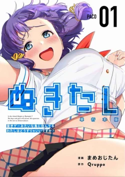 Page 1 of Nukitashi Nukige mitai na shima ni sunderu watashi wa dosurya ii desuka Volume 1-6 Fanservice Only