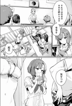 Page 2 of Nukitashi Nukige mitai na shima ni sunderu watashi wa dosurya ii desuka Volume 1-6 Fanservice Only