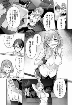 Page 32 of Nukitashi Nukige mitai na shima ni sunderu watashi wa dosurya ii desuka Volume 1-6 Fanservice Only