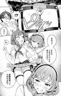 Page 60 of Nukitashi Nukige mitai na shima ni sunderu watashi wa dosurya ii desuka Volume 1-6 Fanservice Only
