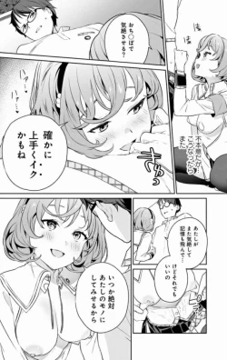 Page 63 of Nukitashi Nukige mitai na shima ni sunderu watashi wa dosurya ii desuka Volume 1-6 Fanservice Only