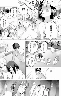 Page 79 of Nukitashi Nukige mitai na shima ni sunderu watashi wa dosurya ii desuka Volume 1-6 Fanservice Only