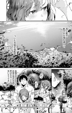 Page 7 of Nukitashi Nukige mitai na shima ni sunderu watashi wa dosurya ii desuka Volume 1-6 Fanservice Only