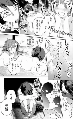 Page 84 of Nukitashi Nukige mitai na shima ni sunderu watashi wa dosurya ii desuka Volume 1-6 Fanservice Only