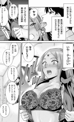Page 51 of Yojouhan Isekai KouryuuKi Volume 1-4 Fanservice Only