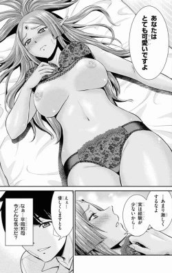 Page 52 of Yojouhan Isekai KouryuuKi Volume 1-4 Fanservice Only