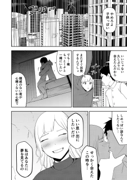 Page 13 of Ero Plant no hoshi