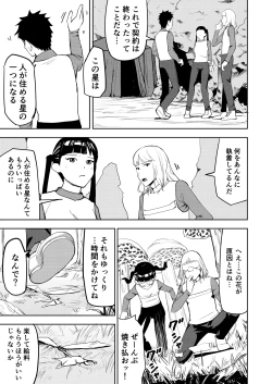 Page 22 of Ero Plant no hoshi