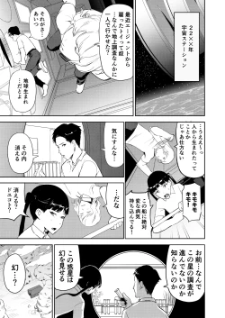 Page 2 of Ero Plant no hoshi