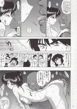 Page 40 of Pearl Jam 2