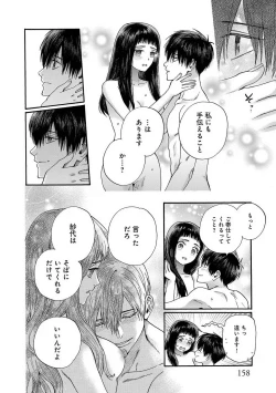 Page 116 of Ω Reijou, Jouyoku no OriVolume 1-5 SEX Scenes Only