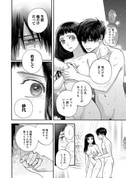 Page 118 of Ω Reijou, Jouyoku no OriVolume 1-5 SEX Scenes Only