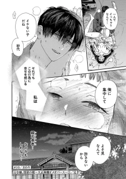 Page 124 of Ω Reijou, Jouyoku no OriVolume 1-5 SEX Scenes Only