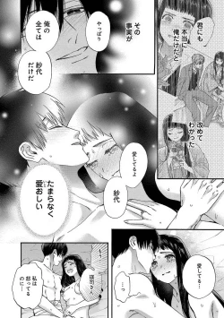 Page 128 of Ω Reijou, Jouyoku no OriVolume 1-5 SEX Scenes Only