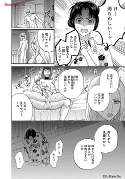 Page 138 of Ω Reijou, Jouyoku no OriVolume 1-5 SEX Scenes Only