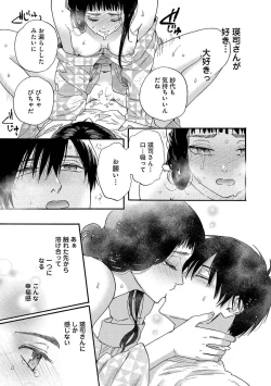 Page 14 of Ω Reijou, Jouyoku no OriVolume 1-5 SEX Scenes Only