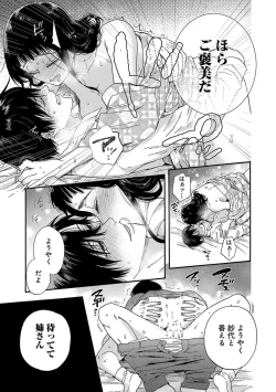 Page 16 of Ω Reijou, Jouyoku no OriVolume 1-5 SEX Scenes Only
