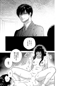 Page 26 of Ω Reijou, Jouyoku no OriVolume 1-5 SEX Scenes Only