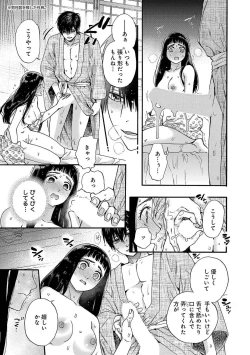 Page 43 of Ω Reijou, Jouyoku no OriVolume 1-5 SEX Scenes Only