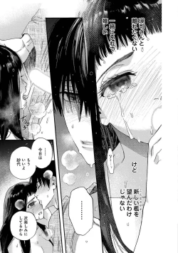 Page 48 of Ω Reijou, Jouyoku no OriVolume 1-5 SEX Scenes Only