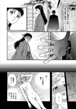 Page 51 of Ω Reijou, Jouyoku no OriVolume 1-5 SEX Scenes Only