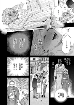 Page 53 of Ω Reijou, Jouyoku no OriVolume 1-5 SEX Scenes Only