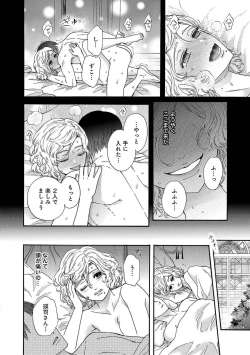 Page 55 of Ω Reijou, Jouyoku no OriVolume 1-5 SEX Scenes Only