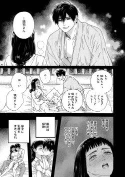 Page 56 of Ω Reijou, Jouyoku no OriVolume 1-5 SEX Scenes Only