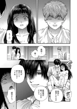 Page 68 of Ω Reijou, Jouyoku no OriVolume 1-5 SEX Scenes Only