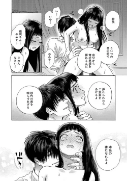 Page 71 of Ω Reijou, Jouyoku no OriVolume 1-5 SEX Scenes Only
