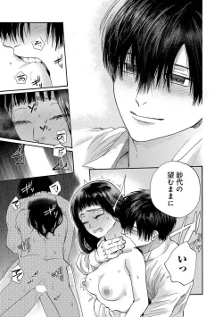 Page 74 of Ω Reijou, Jouyoku no OriVolume 1-5 SEX Scenes Only