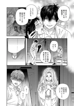 Page 80 of Ω Reijou, Jouyoku no OriVolume 1-5 SEX Scenes Only
