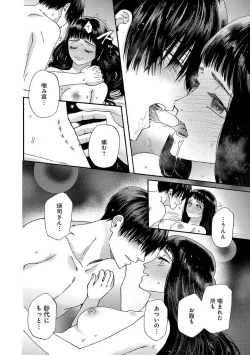 Page 84 of Ω Reijou, Jouyoku no OriVolume 1-5 SEX Scenes Only