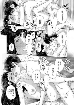 Page 87 of Ω Reijou, Jouyoku no OriVolume 1-5 SEX Scenes Only