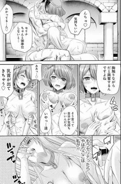 Page 102 of Uragirareta S Rank Boukensha no Ore wa, Aisuru Dorei no Kanojora to Tomoni Dorei dake no Harem Guild o Tsukuru Volume 1-11 & Novel Illust Fanservice