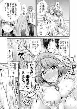 Page 109 of Uragirareta S Rank Boukensha no Ore wa, Aisuru Dorei no Kanojora to Tomoni Dorei dake no Harem Guild o Tsukuru Volume 1-11 & Novel Illust Fanservice