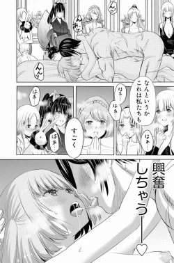 Page 177 of Uragirareta S Rank Boukensha no Ore wa, Aisuru Dorei no Kanojora to Tomoni Dorei dake no Harem Guild o Tsukuru Volume 1-11 & Novel Illust Fanservice