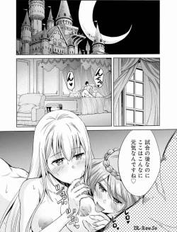 Page 203 of Uragirareta S Rank Boukensha no Ore wa, Aisuru Dorei no Kanojora to Tomoni Dorei dake no Harem Guild o Tsukuru Volume 1-11 & Novel Illust Fanservice