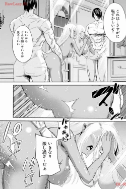 Page 213 of Uragirareta S Rank Boukensha no Ore wa, Aisuru Dorei no Kanojora to Tomoni Dorei dake no Harem Guild o Tsukuru Volume 1-11 & Novel Illust Fanservice
