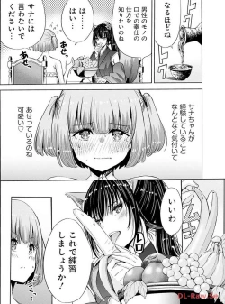 Page 216 of Uragirareta S Rank Boukensha no Ore wa, Aisuru Dorei no Kanojora to Tomoni Dorei dake no Harem Guild o Tsukuru Volume 1-11 & Novel Illust Fanservice