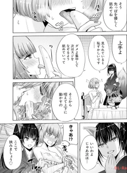 Page 217 of Uragirareta S Rank Boukensha no Ore wa, Aisuru Dorei no Kanojora to Tomoni Dorei dake no Harem Guild o Tsukuru Volume 1-11 & Novel Illust Fanservice