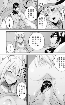 Page 42 of Uragirareta S Rank Boukensha no Ore wa, Aisuru Dorei no Kanojora to Tomoni Dorei dake no Harem Guild o Tsukuru Volume 1-11 & Novel Illust Fanservice