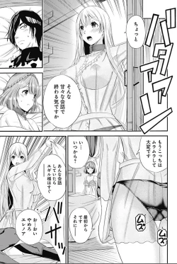 Page 47 of Uragirareta S Rank Boukensha no Ore wa, Aisuru Dorei no Kanojora to Tomoni Dorei dake no Harem Guild o Tsukuru Volume 1-11 & Novel Illust Fanservice