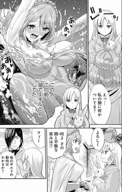 Page 62 of Uragirareta S Rank Boukensha no Ore wa, Aisuru Dorei no Kanojora to Tomoni Dorei dake no Harem Guild o Tsukuru Volume 1-11 & Novel Illust Fanservice