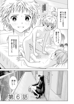 Page 105 of Onee-san ga Shinryakuchuu! Volume 1