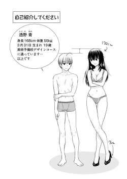 Page 125 of Onee-san ga Shinryakuchuu! Volume 1