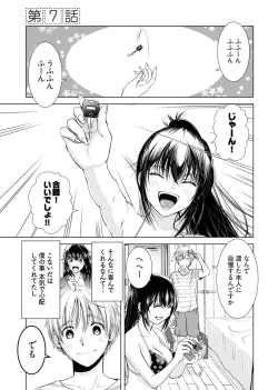 Page 127 of Onee-san ga Shinryakuchuu! Volume 1