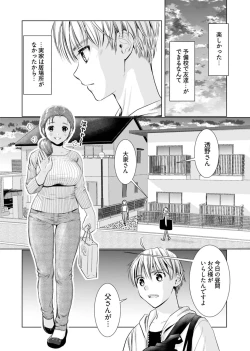 Page 136 of Onee-san ga Shinryakuchuu! Volume 1