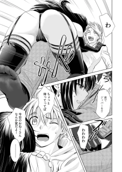 Page 143 of Onee-san ga Shinryakuchuu! Volume 1