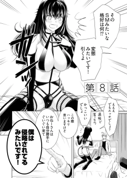 Page 146 of Onee-san ga Shinryakuchuu! Volume 1